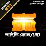 Free Fire Special Airdrop ID Code
